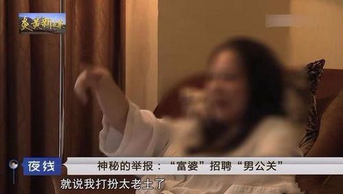 青岛富婆爆料新闻视频,揭秘奢华生活背后真相 第3张 青岛富婆爆料新闻视频,揭秘奢华生活背后真相 第3张