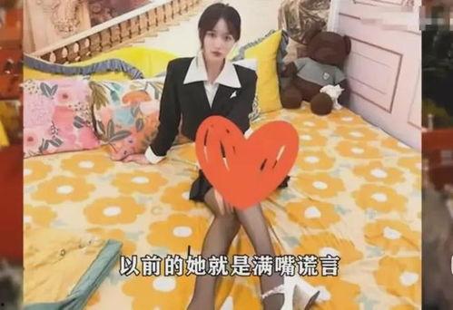 假女网红爆料视频大全网站,网络迷雾中的真相追踪 第1张 假女网红爆料视频大全网站,网络迷雾中的真相追踪 第1张