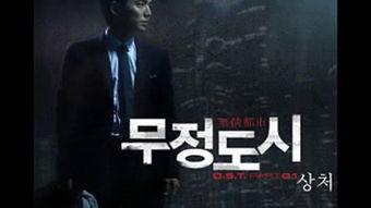 都市无情在线观看,揭秘现代都市中的冷漠与温情 第3张 都市无情在线观看,揭秘现代都市中的冷漠与温情 第3张